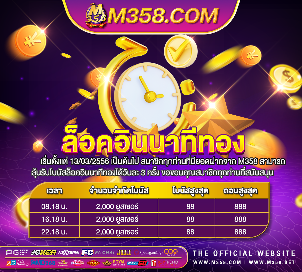 เครดิต ฟรี 1 บาท